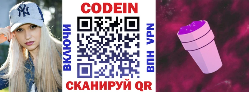Codein Purple Drank  Дорогобуж 