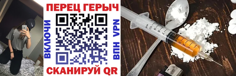 ГЕРОИН хмурый  Дорогобуж 