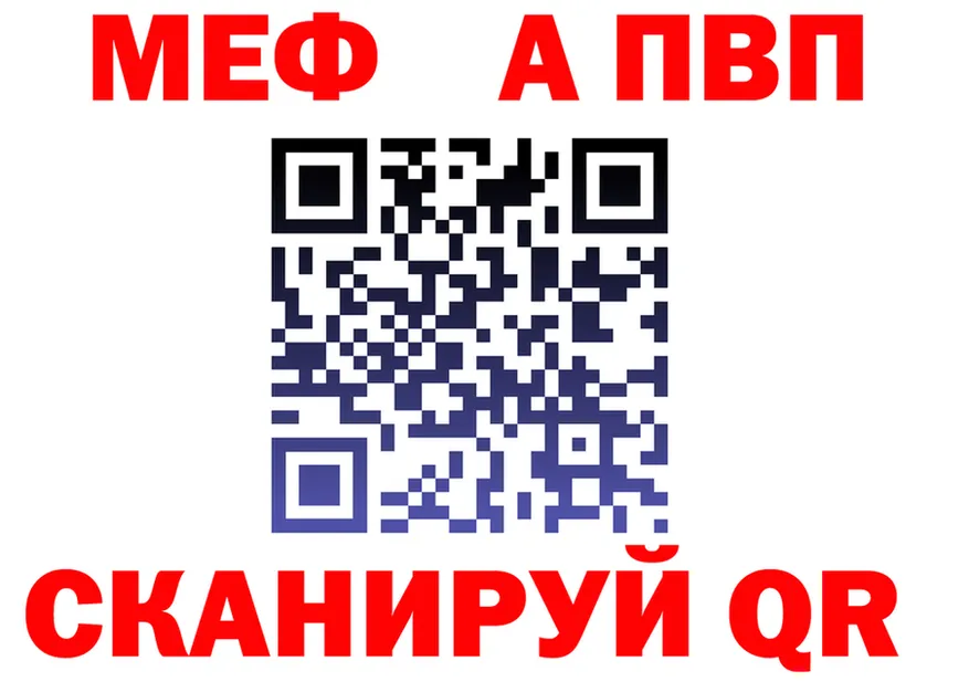 МЕФ 4 MMC вход дарк нет OMG Дорогобуж
