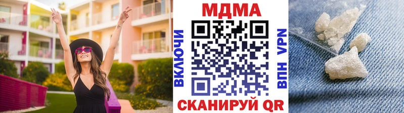 MDMA кристаллы Дорогобуж