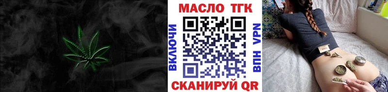 что такое наркотик  Дорогобуж  ТГК THC oil 